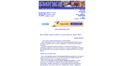 Desktop Screenshot of haltura.ru
